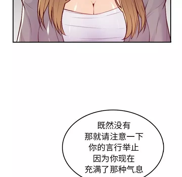 妈妈是女大学生-第41话 - 图片 43