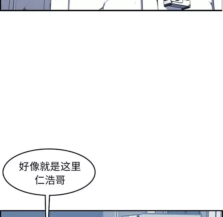媽媽是女大學生第41話