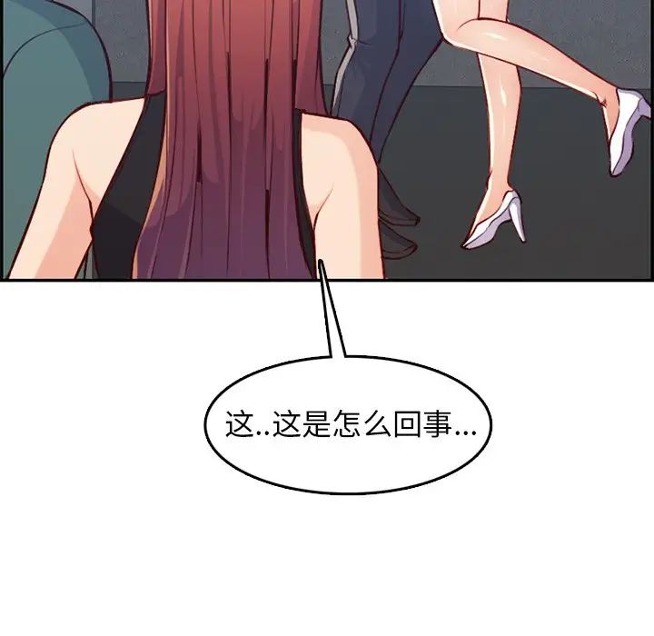 妈妈是女大学生第41话
