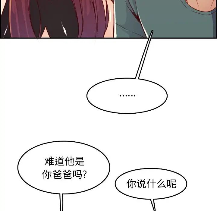 妈妈是女大学生第41话