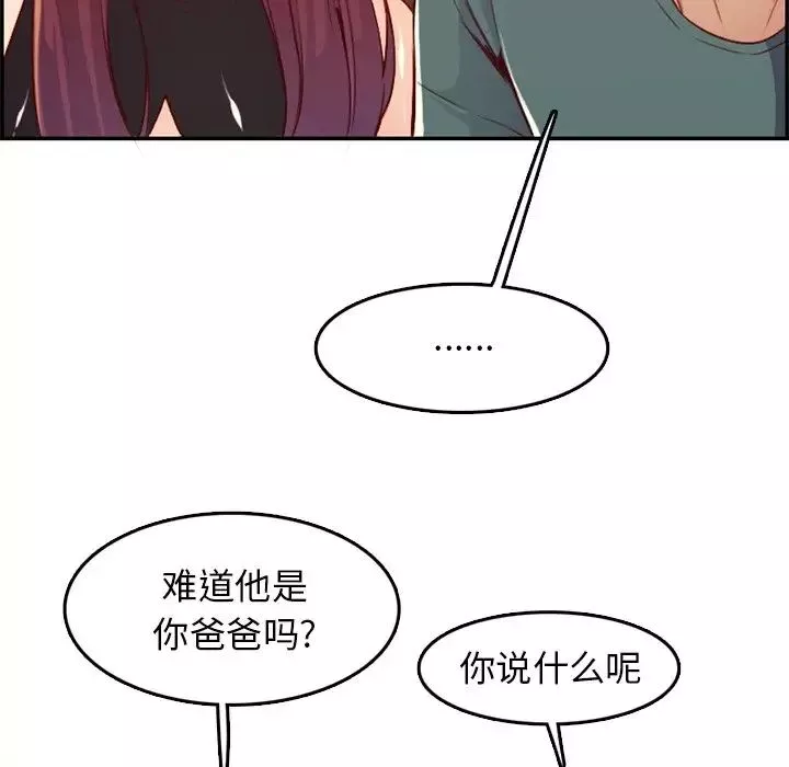媽媽是女大學生第41話