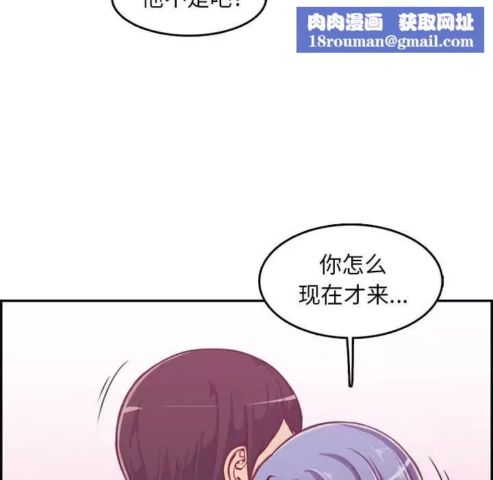 媽媽是女大學生第41話