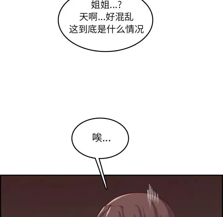 媽媽是女大學生第41話