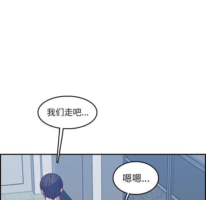 妈妈是女大学生第41话