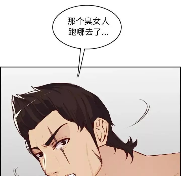 媽媽是女大學生第41話