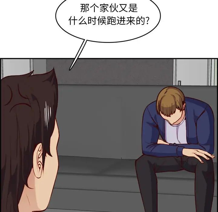 妈妈是女大学生第41话