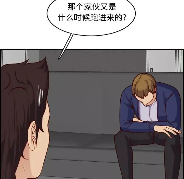 妈妈是女大学生-第41话 - 图片 84