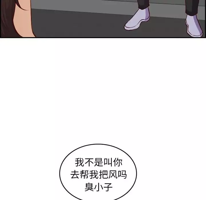 妈妈是女大学生-第41话 - 图片 85