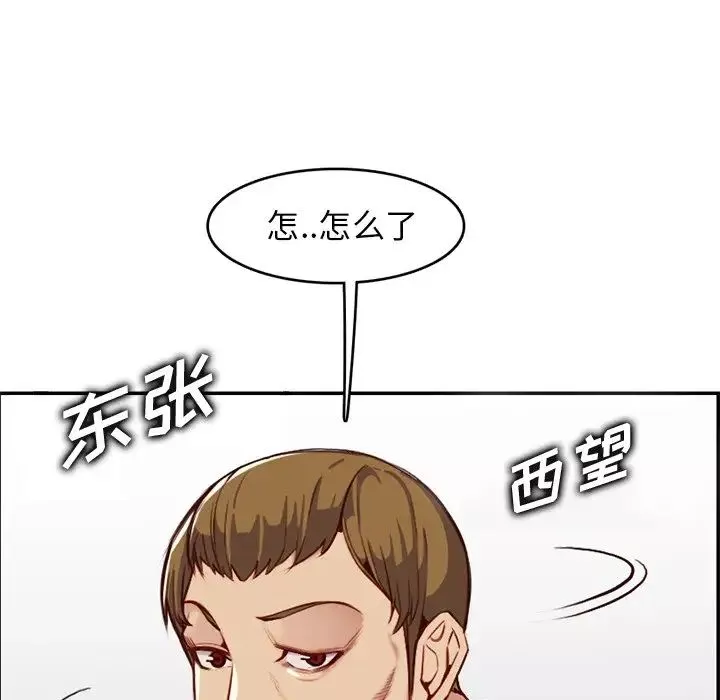 妈妈是女大学生-第41话 - 图片 95