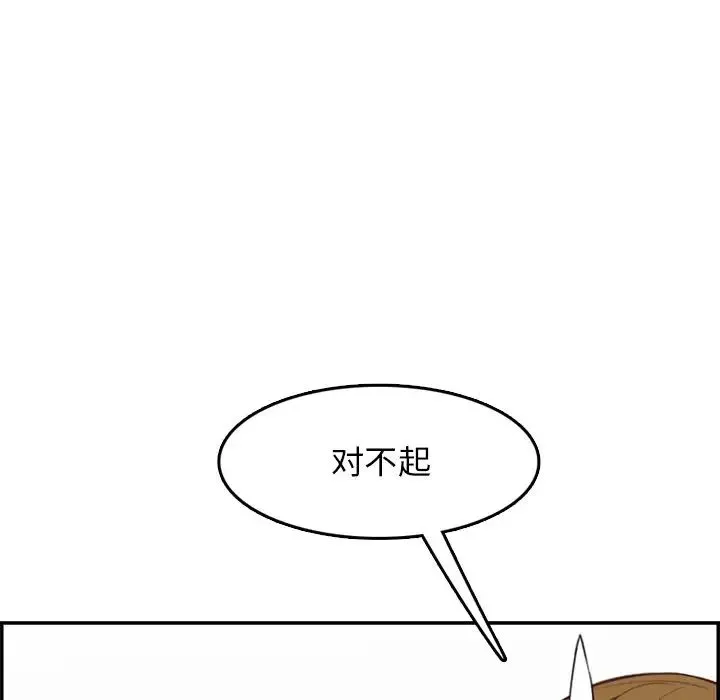 妈妈是女大学生-第41话 - 图片 102