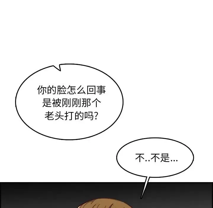 妈妈是女大学生-第41话 - 图片 104