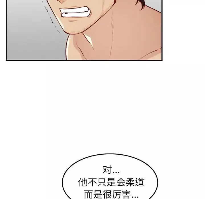 妈妈是女大学生-第41话 - 图片 109