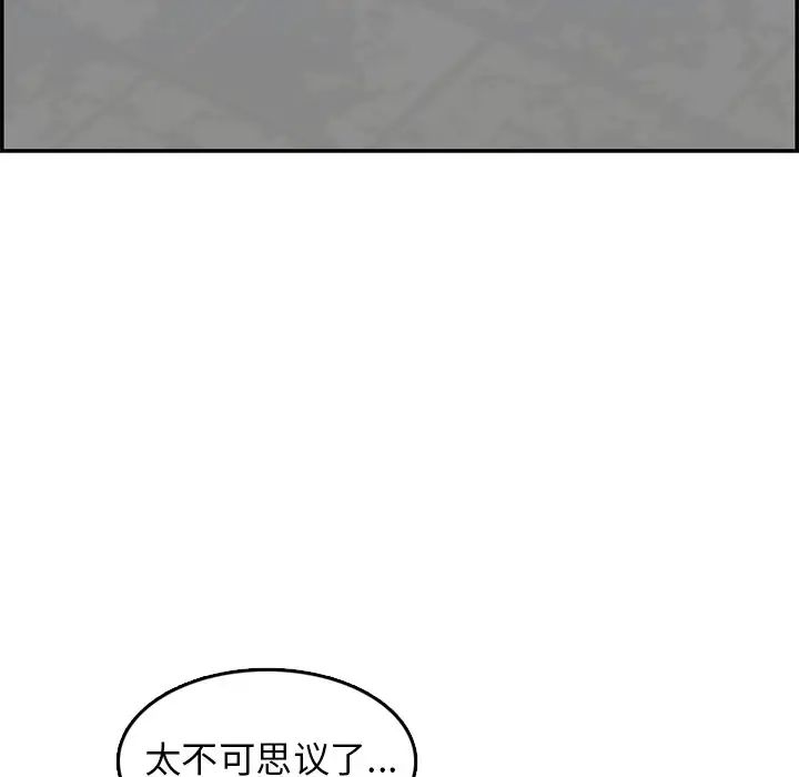 媽媽是女大學生第42話