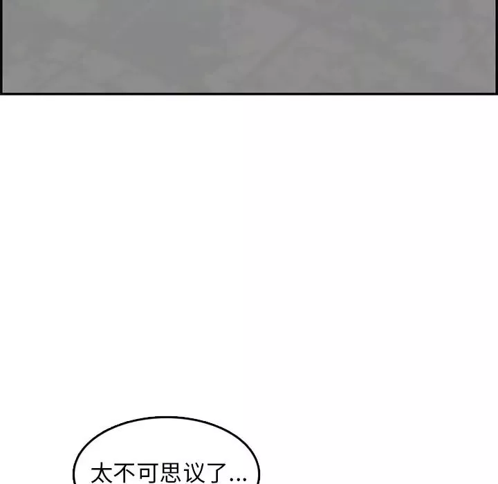 媽媽是女大學生第42話