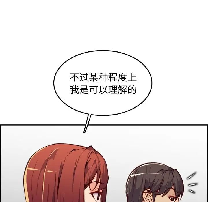 妈妈是女大学生第42话