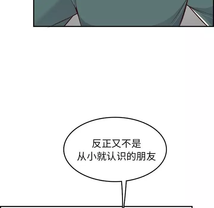 媽媽是女大學生第42話