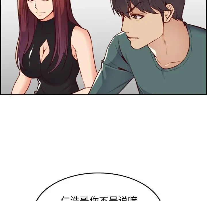 媽媽是女大學生第42話