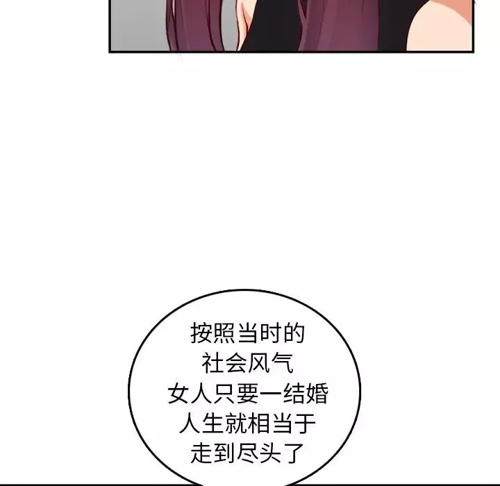 媽媽是女大學生第42話