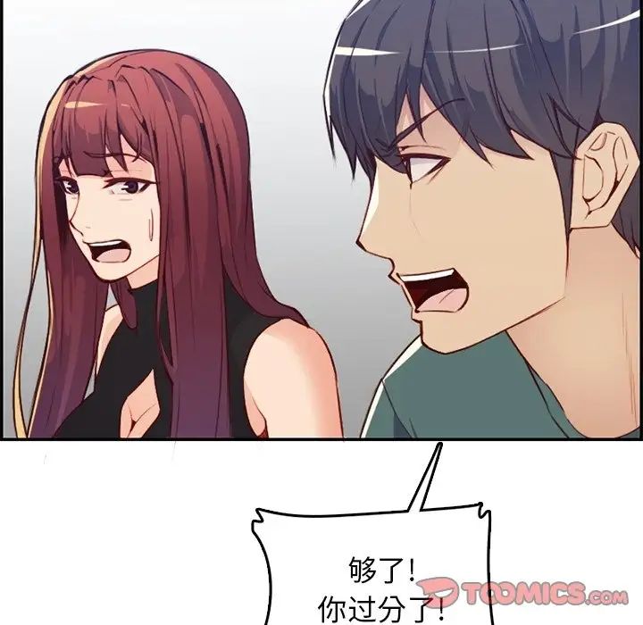 妈妈是女大学生第42话