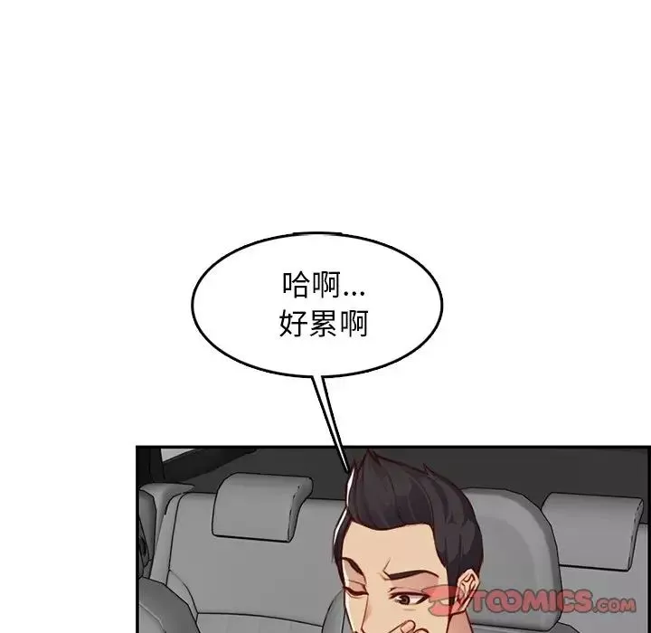 媽媽是女大學生第42話