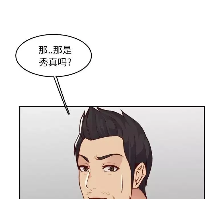 媽媽是女大學生第42話