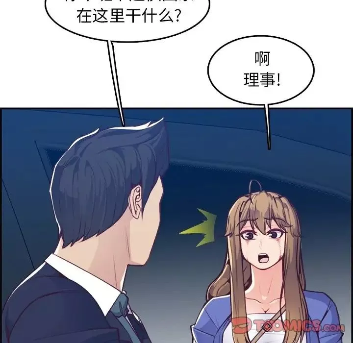 妈妈是女大学生-第42话 - 图片 57