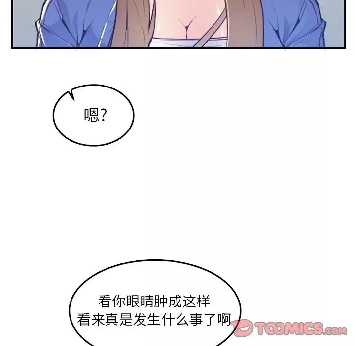 媽媽是女大學生第42話