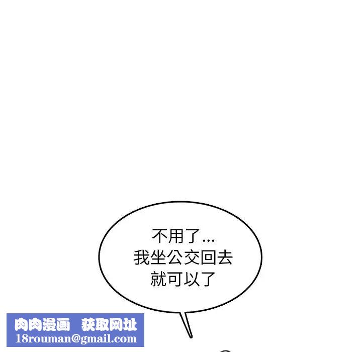 妈妈是女大学生第42话