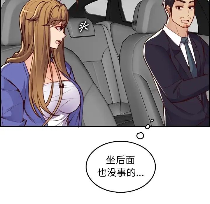 媽媽是女大學生第42話