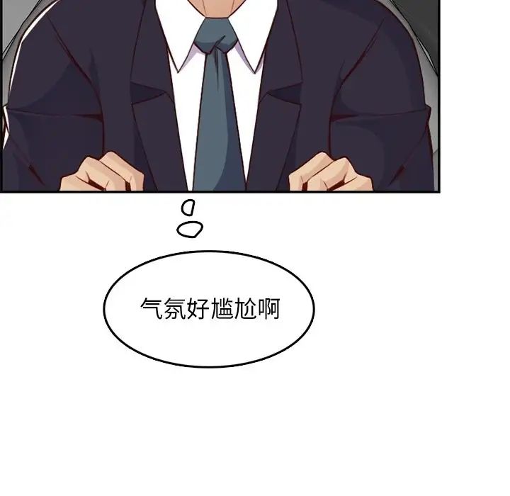 妈妈是女大学生第42话