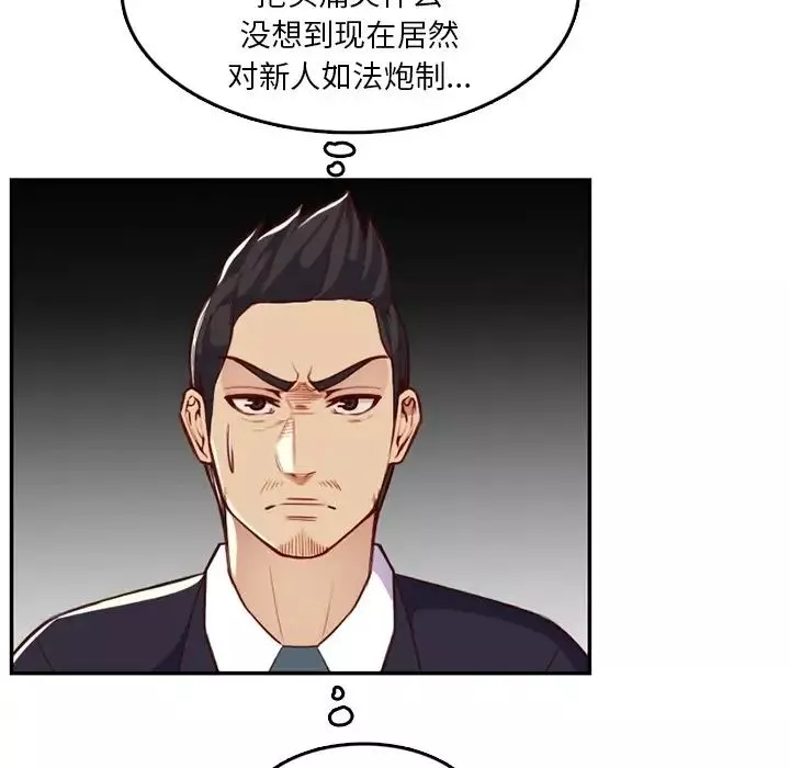 媽媽是女大學生第42話