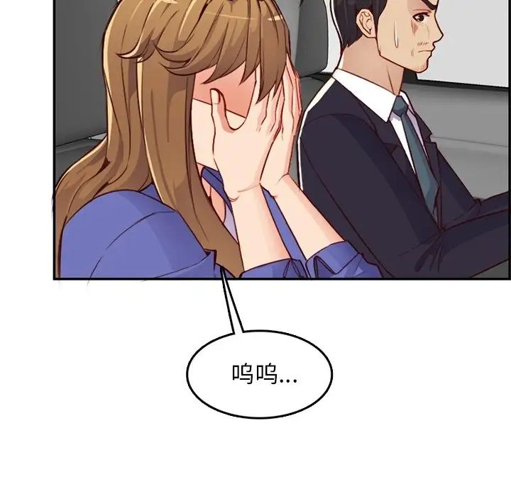 妈妈是女大学生第42话