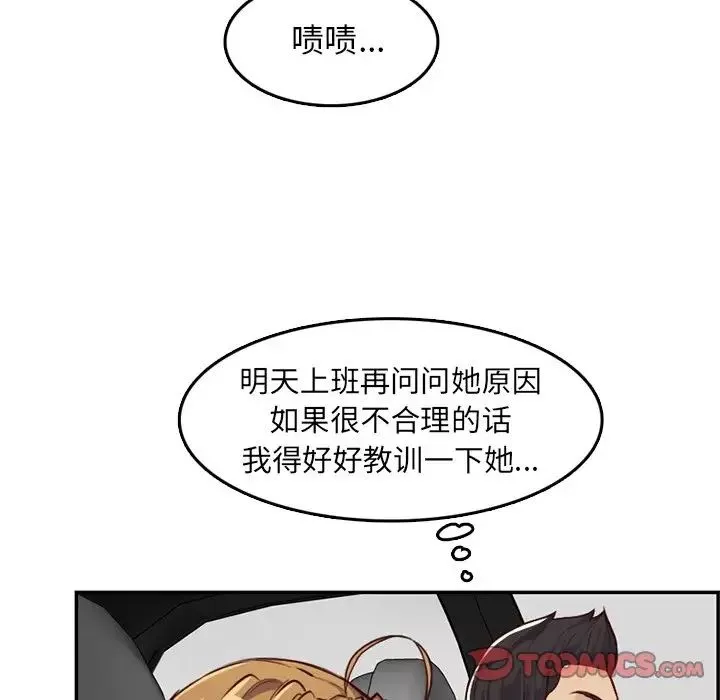 媽媽是女大學生第42話