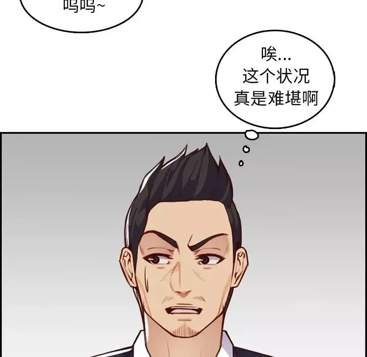 媽媽是女大學生第42話