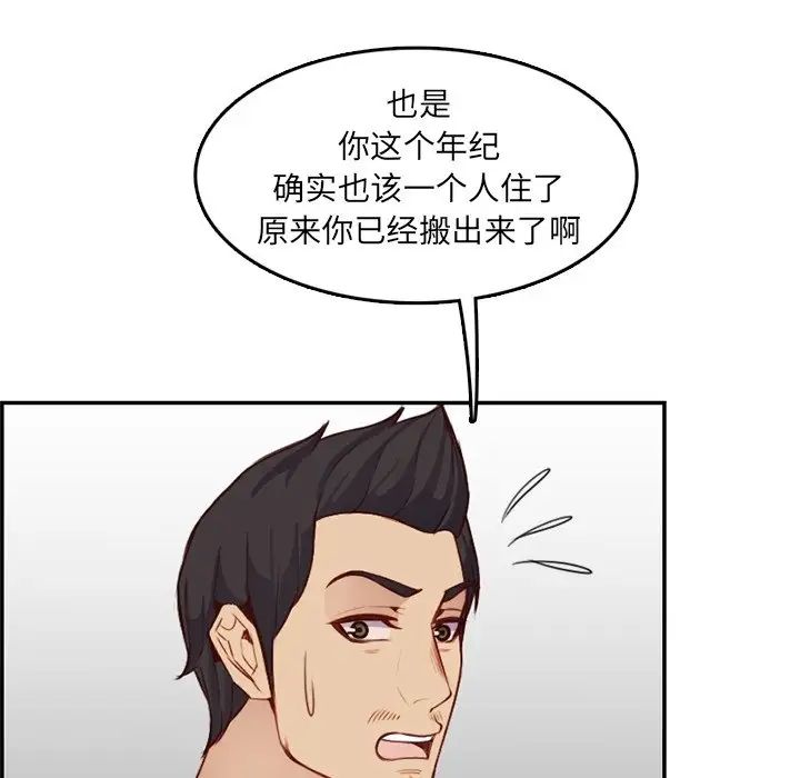 妈妈是女大学生第42话