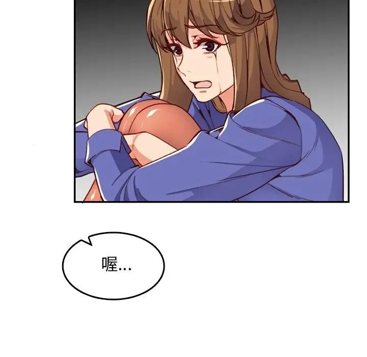 妈妈是女大学生第42话