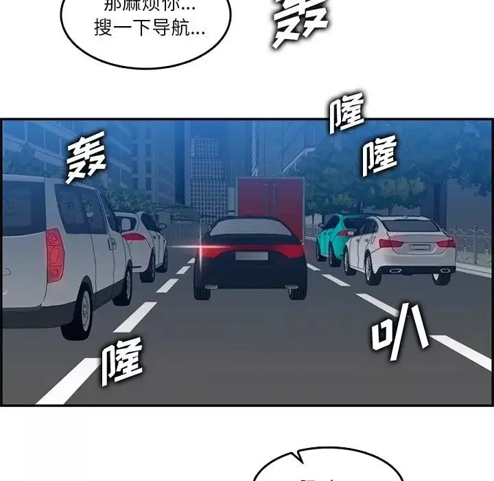 妈妈是女大学生-第42话 - 图片 100