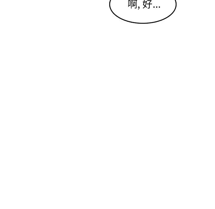 妈妈是女大学生第42话