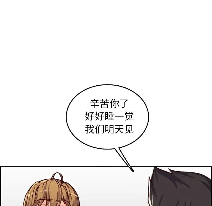 媽媽是女大學生第42話