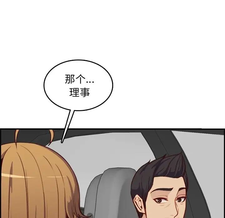 妈妈是女大学生第42话