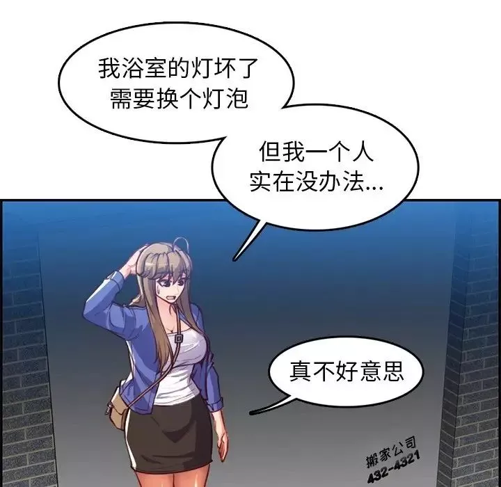 媽媽是女大學生第42話