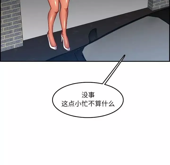 媽媽是女大學生第42話