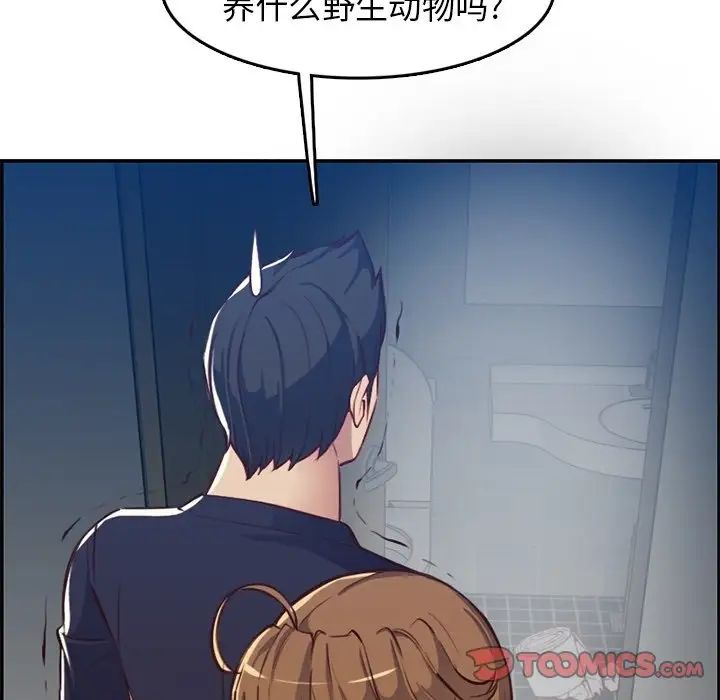 媽媽是女大學生第42話