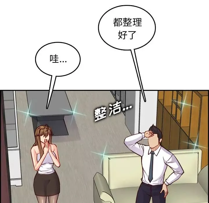 媽媽是女大學生第43話