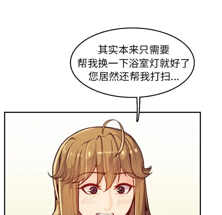 妈妈是女大学生第43话
