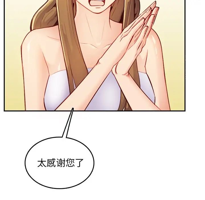 妈妈是女大学生第43话