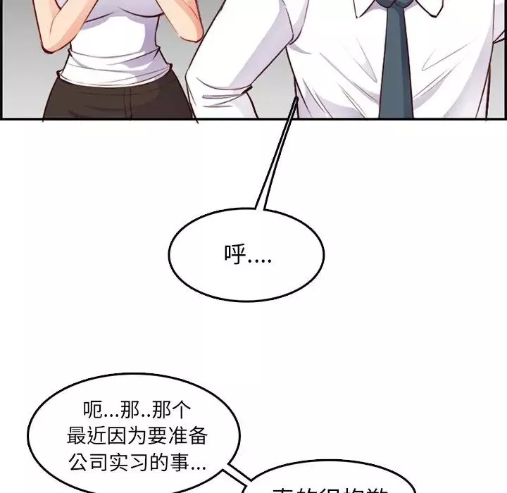 媽媽是女大學生第43話