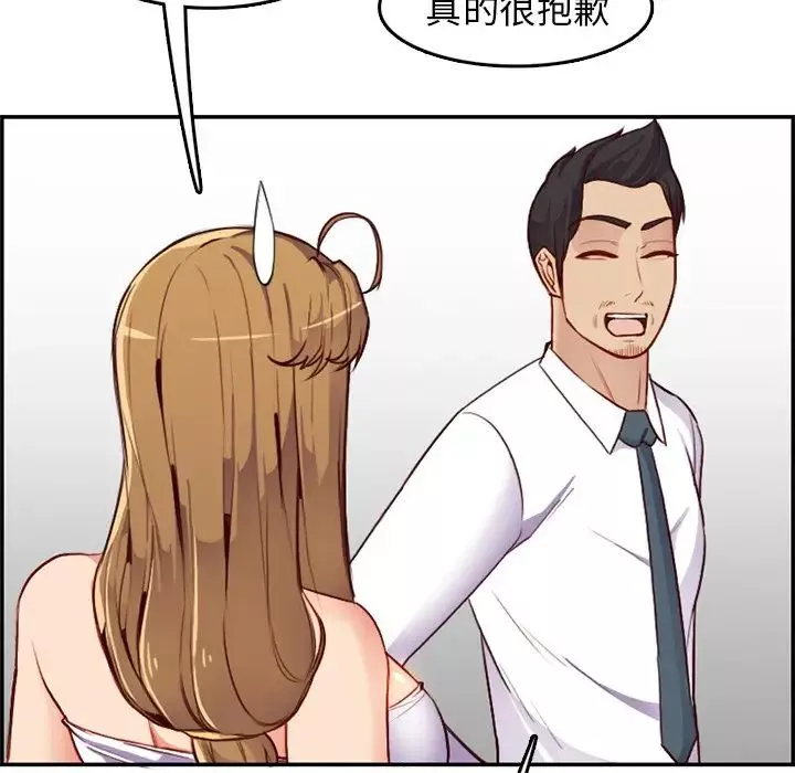 媽媽是女大學生第43話