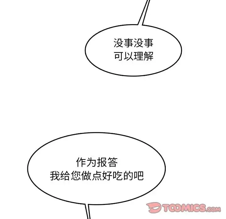 媽媽是女大學生第43話