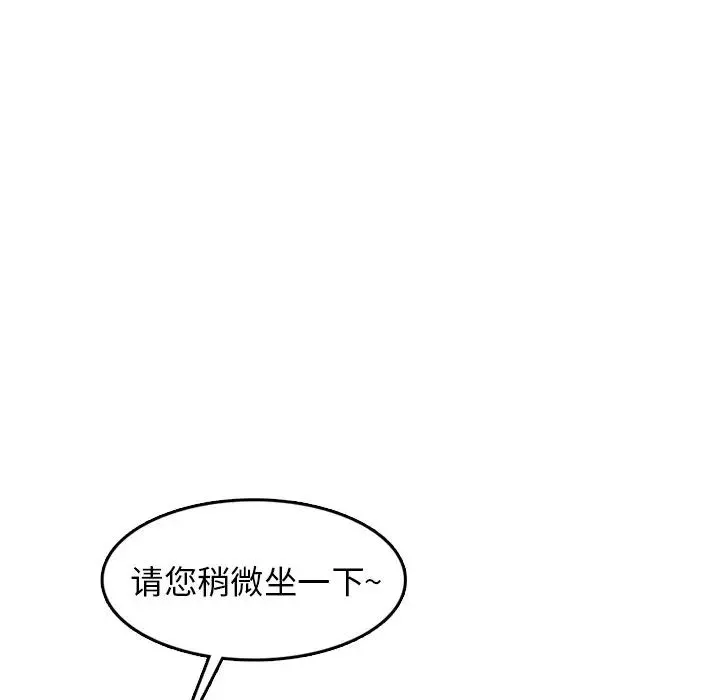 媽媽是女大學生第43話